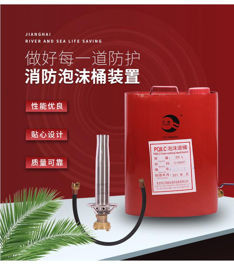 A85-泡沫槍泡沫桶 CCS/EC證書( Foam gun，F(xiàn)oam applicators MED approved)